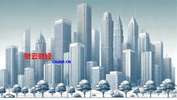 血液净化设备龙头山外山频现大股东减持，业绩与股价背离原因几何？